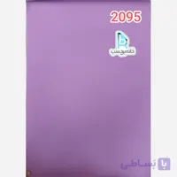 برچسب کابینت کد 2095 بنفش روشن مات 80 میکرون