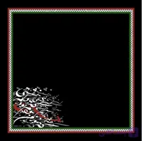 روسری شبِ شیدایی
