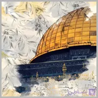 روسری الاقصی