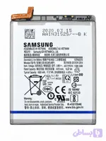 باتری اصلی موبایل مدل EB-BG985ABY ظرفیت 4500 میلی آمپر ساعت مناسب برای گوشی موبایل سامسونگ Galaxy S20 PLUS