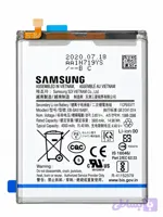 باتری اصلی موبایل مدل BA515ABY ظرفیت 4000 میلی آمپر ساعت مناسب برای گوشی موبایل سامسونگ GALAXY A51