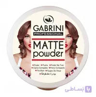 پنکک مات گابرینی MATTE POWDER