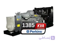 دیزل ژنراتور پرکینز 1385 کاوا مدل 4012-46TWG2A