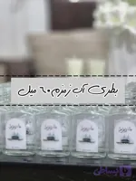 بطری کتابی طرح آب زمزم
