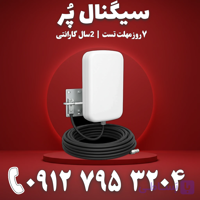 آنتن گیرنده و پخش کننده پچ پنل 180 درجه برند Kathrein مدل T9 (بدون کابل)