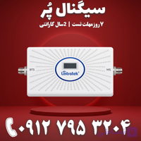 دستگاه تقویت آنتن موبایل و تقویت اینترنت 4G هوشمند برند Etenda مدل GWC-alc 4g توان 2000mw – آنتن قارچی پچ پنل