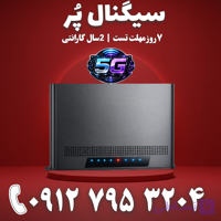 دستگاه تقویت آنتن موبایل و تقویت اینترنت 5G هوشمند برند Etenda مدل QBT-alc 5g توان 1800mw – آنتن قارچی پچ پنل