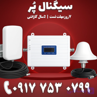 دستگاه تقویت آنتن موبایل و تقویت اینترنت 3 باند برند Kathrein مدل TWYC16-4G توان 1000mw – آنتن قارچی پچ پنل