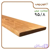 چوب ترمو 95 در 8 میل ایرانی ساده گره گرد