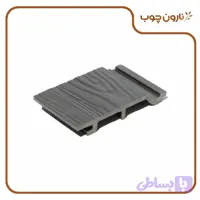 پروفیل نما چوب پلاست 125 در 20 میل
