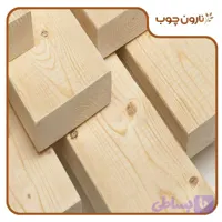 چوب زیرسازی ۳ در ۵ سانتی متر شاخه ۳ متری