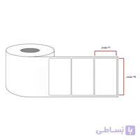 لیبل کاغذی 40x75 میلیمتری تک ردیفه