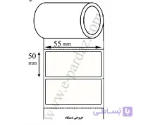 لیبل کاغذی 50x55 میلیمتری تک ردیفه