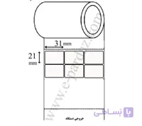 لیبل کاغذی 21x31 میلیمتری سه ردیفه