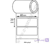 لیبل کاغذی 20x40 میلیمتری تک ردیفه