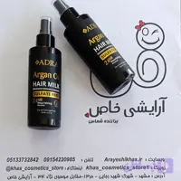 شیر مو آدرا حاوی روغن آرگان | ضد وز و بدون آبکشی