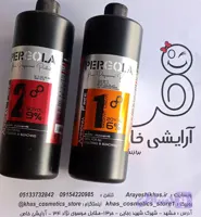 اکسیدان پرگولا 750 میل بدون آمونیاک | ۶٪ و ۹٪
