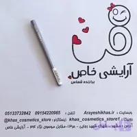 خط چشم قهوه‌ای بیولیس مدل Drag It | جلوه مات