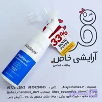 فوم شستشو ویتالیر هیدراویت | پوست خشک و دهیدراته
