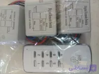 ریموت 3 کانال مجزا