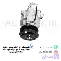 کمپرسور کولر اوتلندرORGINAL
