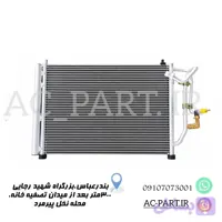کندانسور دنا توربو