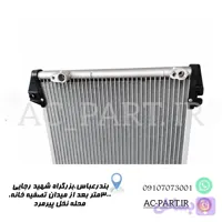 کندانسور برلیانس 220