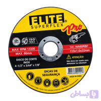 استیل بر صفحه برش مینی (ELITE) بسته ۲۵ عددی ، کیفیت عالی