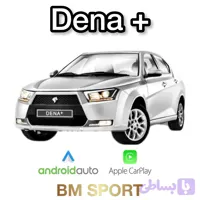 تبدیل اپل کارپلی و اندروید اتو بیسیم DENA PLUS