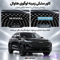 کاور لگو اورجینال هاوال