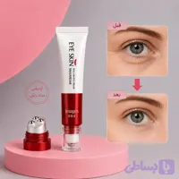 کرم دورچشم رولی ماساژور دار غلطکی ایمیجز https://eitaa.com/Mahsolat_naderi