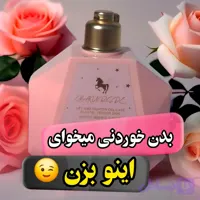 لوسیون بدن الماسی طرح یونیکورن