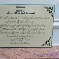 تابلو چوبی دعای رزق و روزی (پس کرایه)