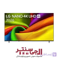 تلویزیون هوشمند ال جی مدل NU84B سایز 75 اینچ