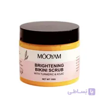 اسکراب روشن کننده بیکینی مویام MOOYAM مدل زردچوبهانواع پوست (خشک، معمولی، چرب و مختلط)