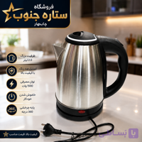 کتری برقی تک 990