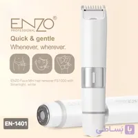شیوربرند انزو مناسب صورت و بدن مدل 1401