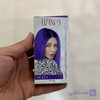 پودر دکلره رنگی بنفش لیزانو