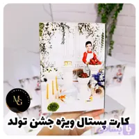 کارت پستال فتو گلاسه براق و ضخیم