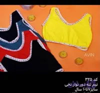 نیم تنه کودک
