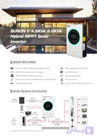 سانورتر 6500 وات 48 ولت 120 آمپر مدل SUNON-V-On/Off Grid برند Sako