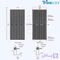 پنل خورشیدی ترینا 620W مونوفیشیال
