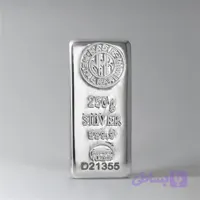 شمش نقره ندیر 250 گرمی