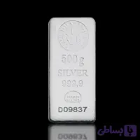 شمش نقره ندیر 500 گرمی