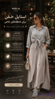 شومیز زنانه جلوگره فیری سایز شیشه ای