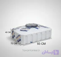 مخزن 200 لیتر مکعبی خوابیده 3 لایه برند توان صنعت