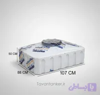 مخزن 300 لیتر مکعبی خوابیده 3 لایه برند توان صنعت