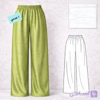 الگو شلوار بگ یک سایزی
