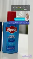 شامپو آلپسین کافئینه ضدریزش(آبی کمرنگ)