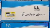 سرسوزن آوا پزشک گیج 30 طول 4